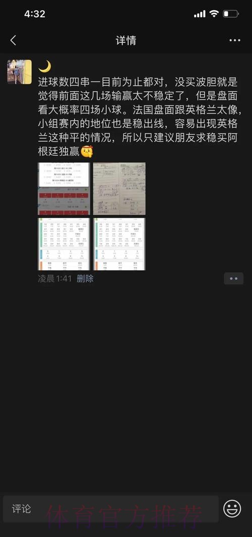 深入解析世界杯外围技巧及投注心得分享