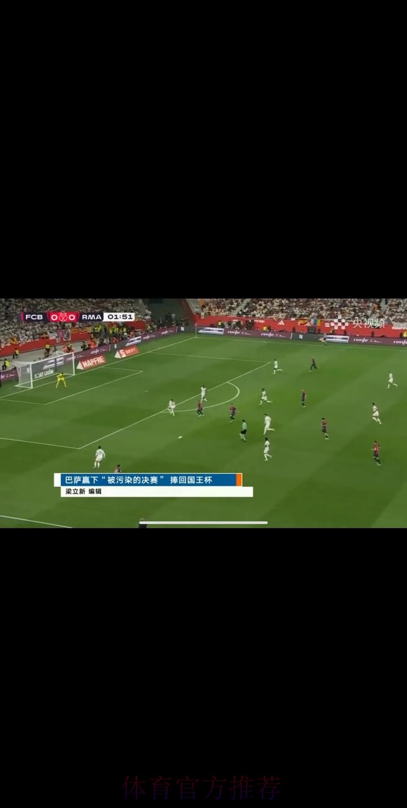 畅享视频直播世界杯，全程精彩不停歇