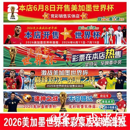 美加墨世界杯平台下注指南