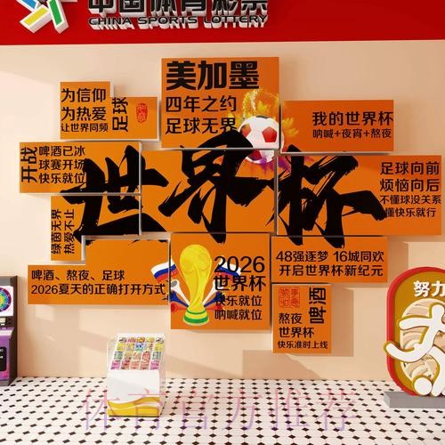 世界杯投注教程最佳攻略解析