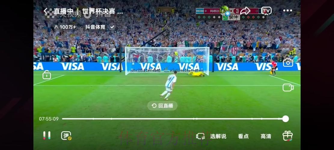 免费全站观看世界杯直播精彩赛事