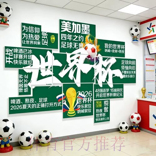 苹果手机便捷方式参与世界杯投注攻略