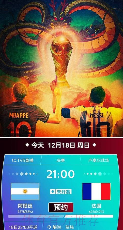 免费观看世界杯的十大在线直播平台推荐